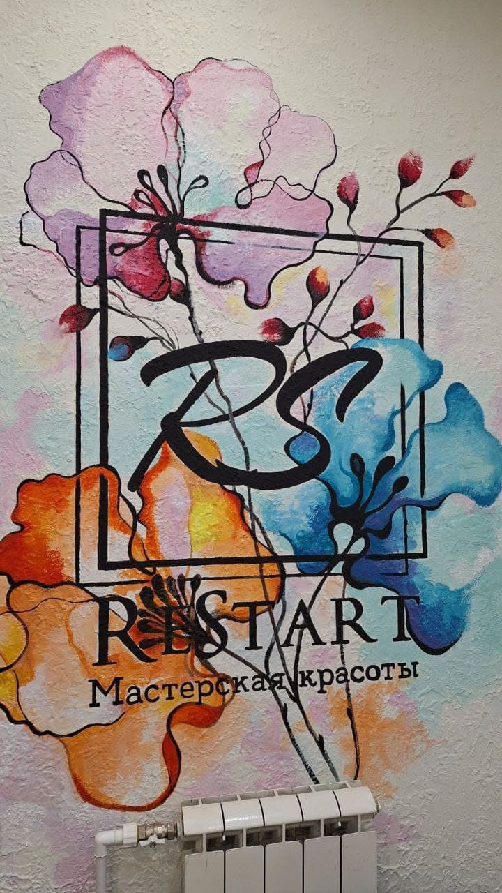 Логотип мастерской красоты restart